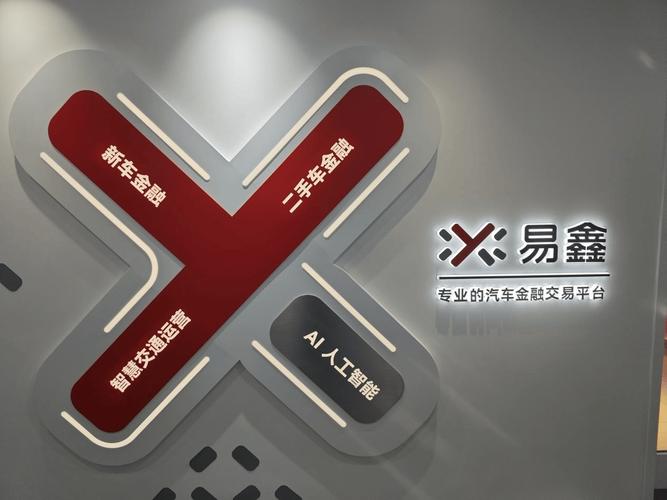 以惠農之心，鑄服務之魂——易鑫金融顧問的金融信息服務之路